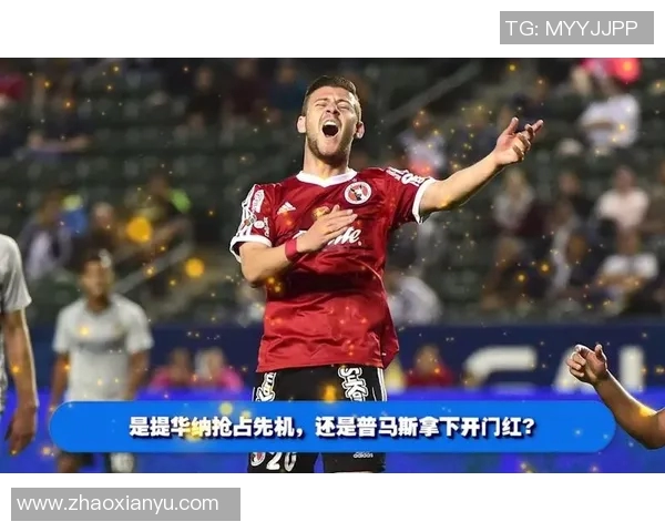 04月15日普马斯对阵提华纳精彩直播全程回顾与赛后分析